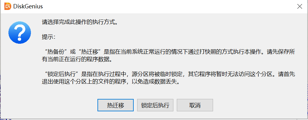 锁定后执行